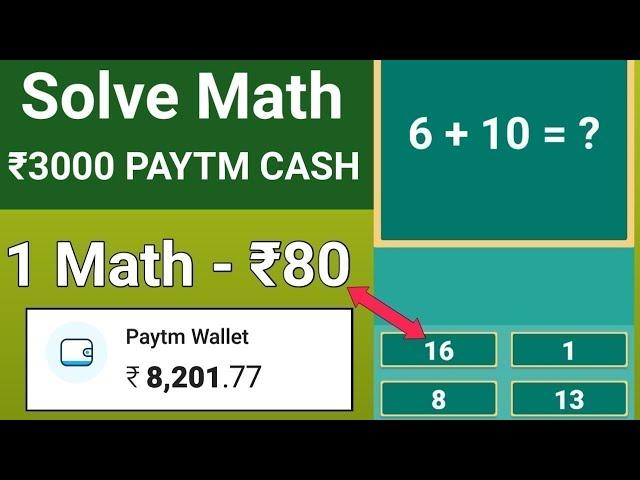 Solve Maths And Earn Money Unlimited Instant Paytm Cash 100% Working ||