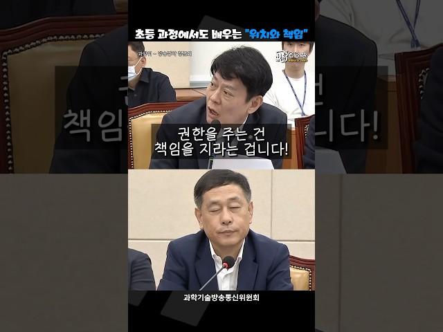 한민수 폭발! 방통위 자체를 마비시킨 윤석열 사단 [짧뉴] #짧은뉴스 #과방위 #청문회