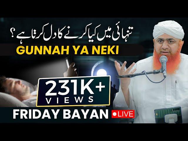 Gandi Videos Dekhne Wale | Friday Bayan Maulana Imran Attari | Tanhai Me Gunah | Be-Hayai Ka Anjaam