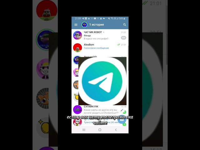 *Как скачать обновление в приватках. #рафчикенган #chickengun #чикенган #чг #фрузер #обнова*