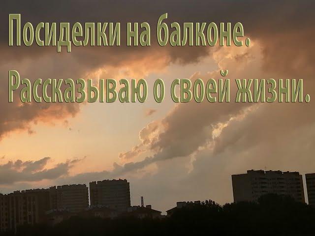 Обо мне  О творчестве  И просто о жизни. Мама и Оля Переезд на юг.