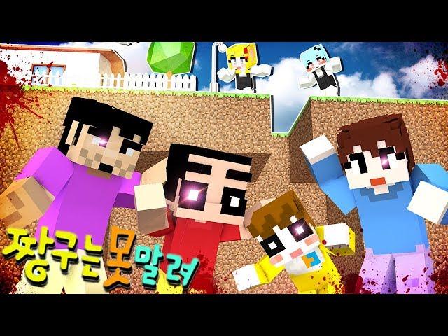 우리집 지하실에 짱구가족이산다..그런데 피를 흘리는 짱구가족..?! [ 지하실-짱구가족편 ] Minecraft- [알짜]