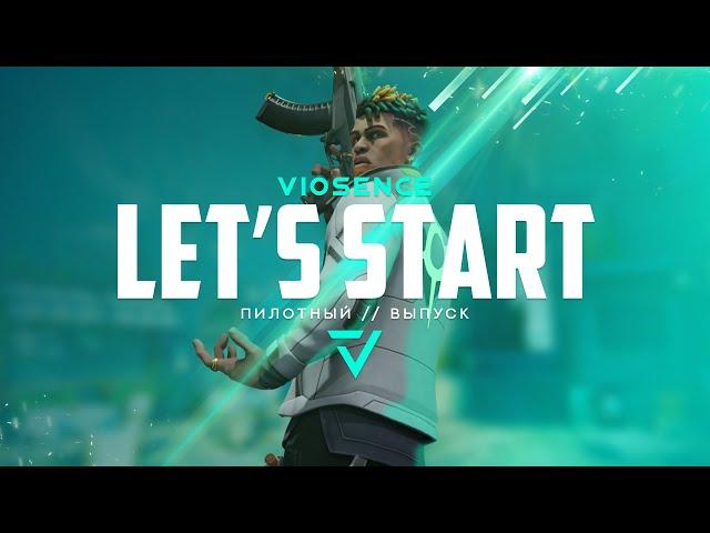 PILOT ISSUE | LET'S START | VIOSENCE