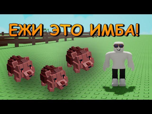 ЁЖИ ЭТО ИМБА!С 0 ДО МИЛЛИОНА в ВЫРАСТИ САД! Roblox Grow a Garden