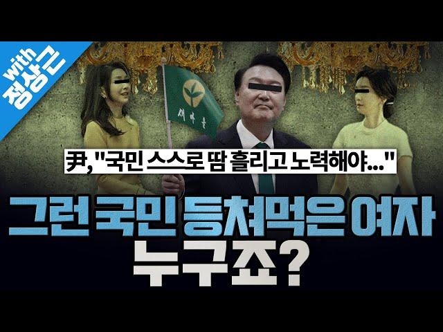 [봐뉴스 521회/정상근] 새마을지도자대회 참석한 尹, "국민이 복지에만 기댄 나라는 발전 못 해"