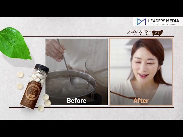 [홈쇼핑영상제작/리더스미디어] 동결건조 조미료 자연한알 한우