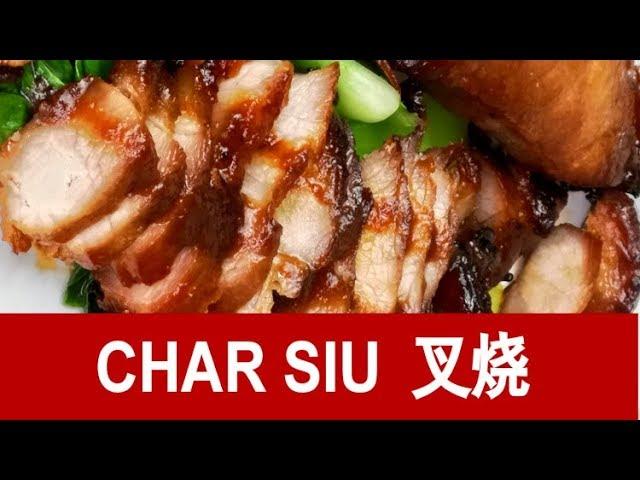 Char Siu Recipe (Cantonese style)