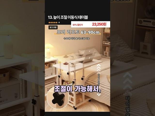 [제품번호 - 16902] 이동식 테이블로 작업 환경 혁신하기! 13. 높이 조절 이동식 테이블