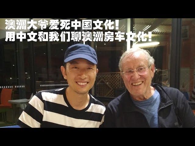 环球旅行纪录片《奇行》第12集：澳洲人的房车旅行，竟然可以这样玩？