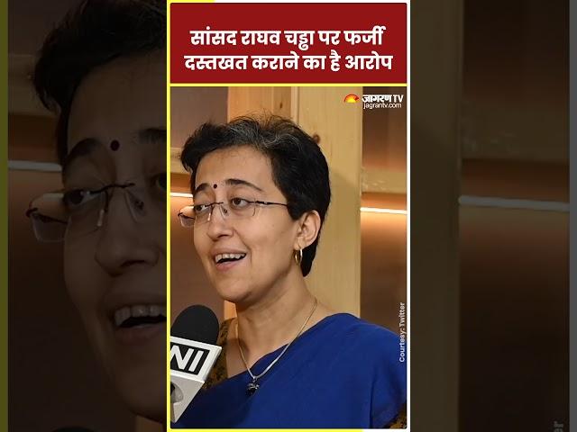 Delhi Services Bill Updates: AAP नेता Atishi का BJP पर बड़ा आरोप #shorts #shortsvideo #aap #bjp
