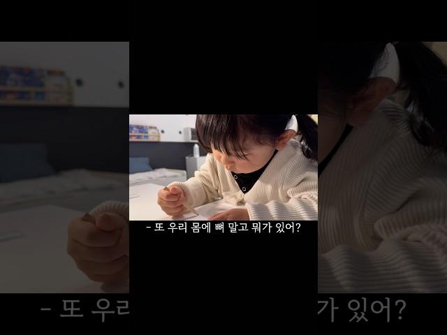 만 3살 도아에게 공부 그만하라고 했을 때 반응은? #shorts