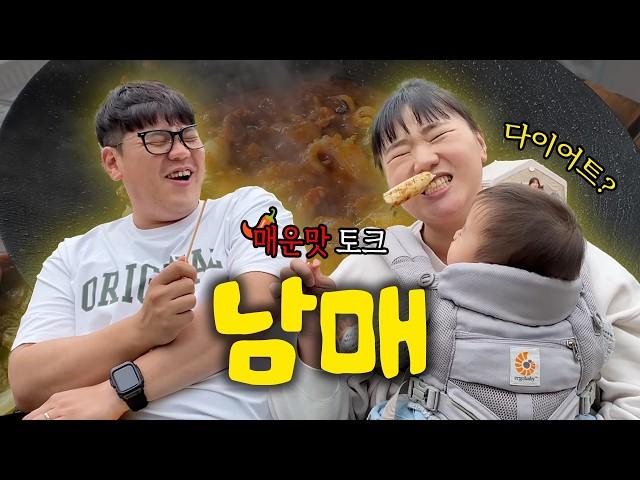 이게 바로 현실남매..️ 결혼 후에도 똑같은 동생과 오빠ㅣ글램핑ㅣ육아 브이로그