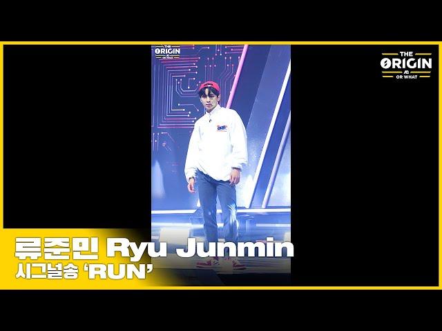 [THE ORIGIN] EP.08 FANCAM | 류준민 (Ryu Junmin) ‘RUN’ | THE ORIGIN - A, B, Or What? | 2022.05.07