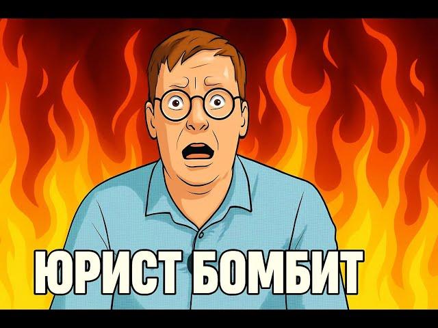 Мужчины опять виноваты во всем - юрист бомбит от новостей