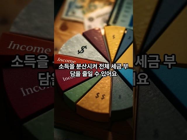 부자들만 아는 가족법인을 이용한 세금절세 방법 5가지