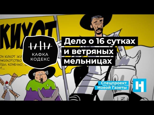 Кто тут не в своем уме? | Михаил Федотов — о суде над Пономаревым