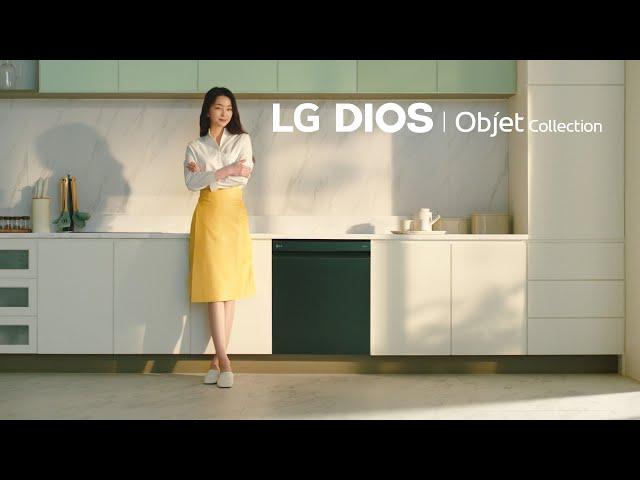 LG DIOS 오브제컬렉션 : 세상에 없던 식기세척기 편