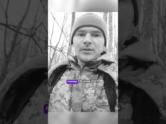 Загинув молодий захисник із Волині
