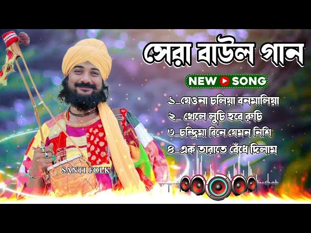 Latest Baul Gaan | Popular Bengali Folk Songs 2024 | Nonstop Hits Mix