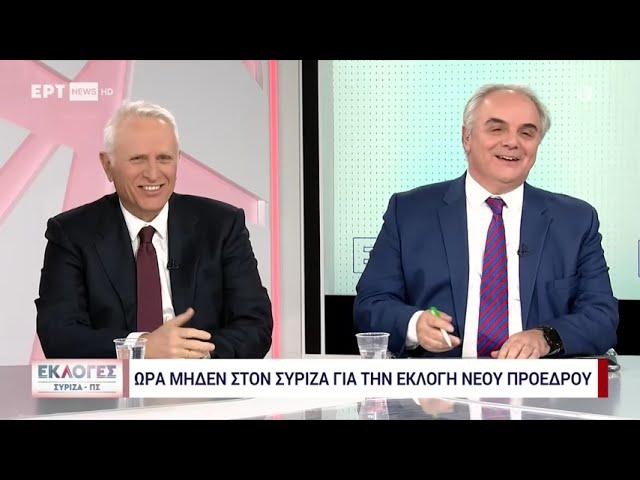 Εκλογές ΣΥΡΙΖΑ: Η τοποθέτηση του Γιάννη Ραγκούση στο ΕΡΤNews| 24/11/24 | ΕΡΤ