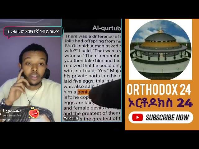 Live streaming of Orthodox 24-ኦርቶዶክስ 24