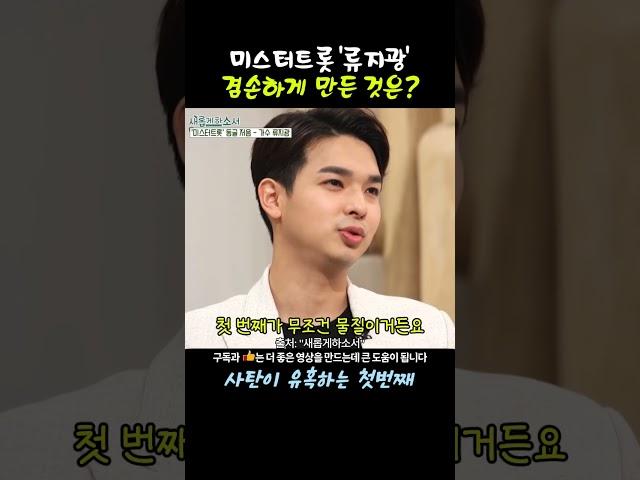 사탄이 유혹하는 첫 번째는?