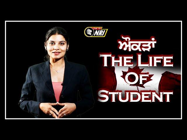 ਔਕੜਾਂ THE LIFE OF STUDENT  || The Tv Nri || Canada Students