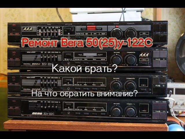 Ремонт Вега 50у-122С Часть 1