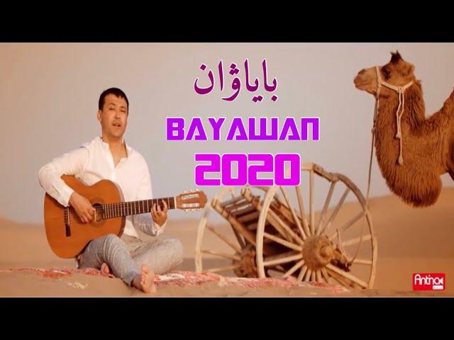 Bayawan | باياۋان  |uyghur nahxa 2020 | naxsha | Уйгурча нахша 2020