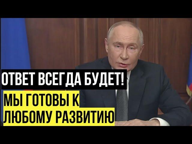 Срочно! Обращение Путина после удара баллистической ракетой по Украине