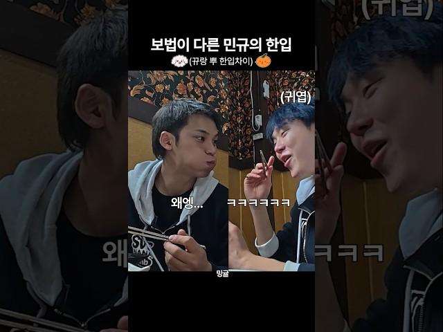 [세븐틴/민규/뿌]한입만큼 면 잘라먹는것도 천재같음