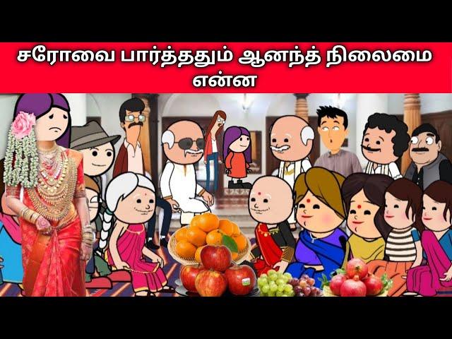 Part- 85 சரோவை பார்த்ததும் ஆனந்த் நிலைமை என்ன #tamilcartoon #animation #rajeepapa