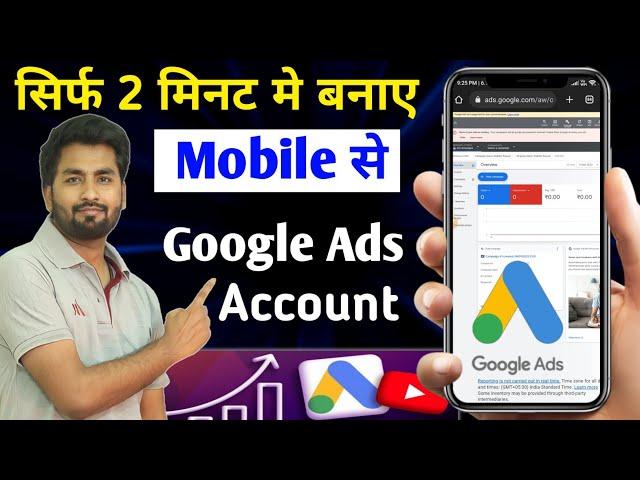 Google ads account kaise banaye | How to create google ads account in mobile 2024 | Google Ads