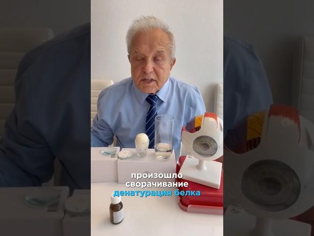 #катаракта #катаракталечение #глаза #зрение #офтальмология #офтальмолог