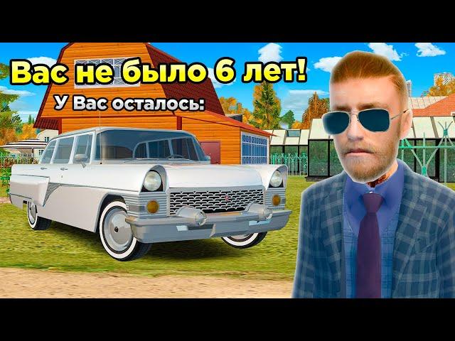 ЗАШЕЛ НА САМЫЙ ДРЕВНИЙ АККАУНТ на GTA RADMIR RP