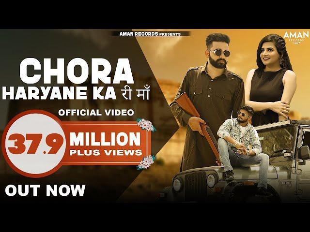 Chora Haryane Ka Ri Maa (Full Video)Ajay Bhagta | Parmeet Singh |  haryanavi 2021