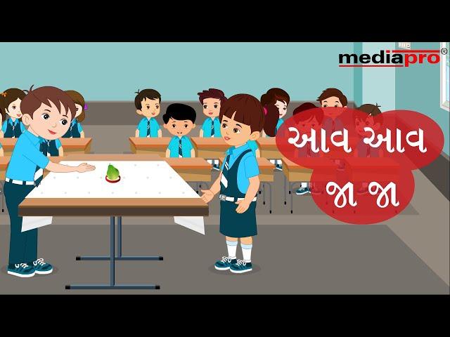 Gujarati Stories for Children - Aav Aav Jaa Jaa