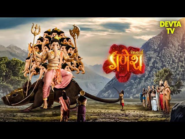 क्यों लिया था श्री गणेशजी ने गजानन अवतार? | Vighnaharta Ganesh | Hindi TV serials