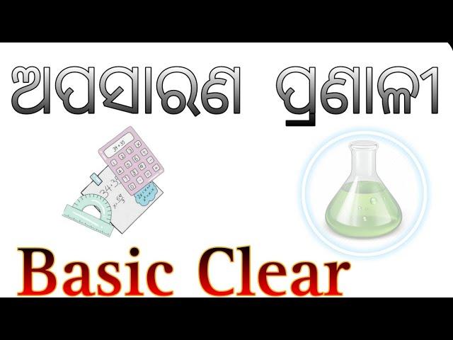  Method Of Elimination || All Basic Are Clear || @ChemicalMath