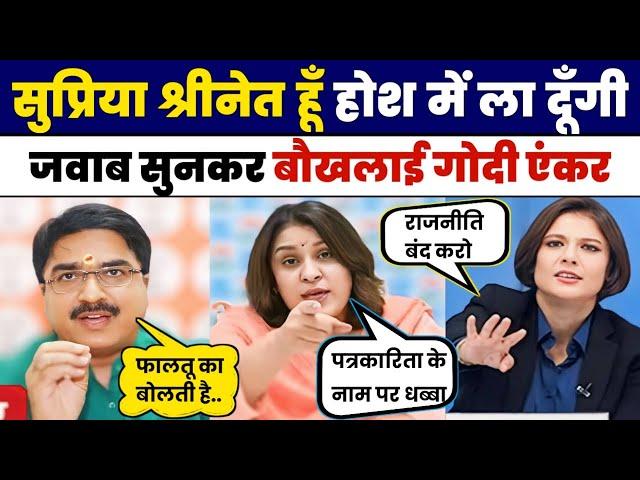 Supriya Shrinate Insult Prem Shukla | Roast Padmaja Joshi | Godi Media | Latest Debate