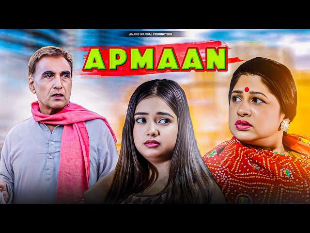 APMAAN | ANAND MANDAL