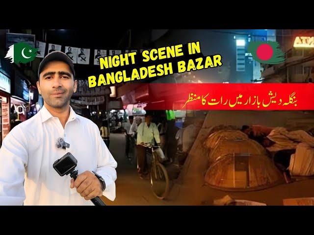 Bangladesh Market in night view | Bangladesh main rat Ko market view bahot khubsurat