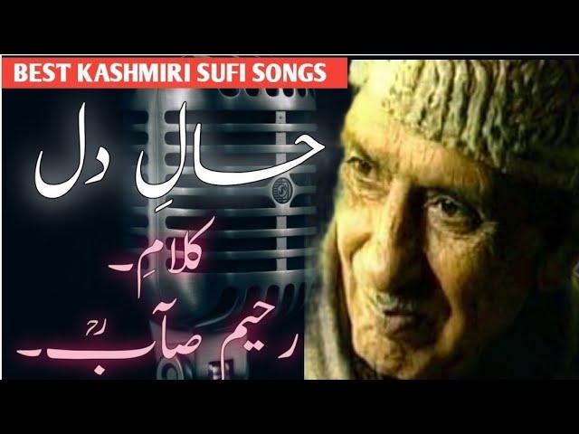 BEST KASHMIRI SUFI SONG | HALI DIL BAWAS | KALAMI SOPOER RAHIM SEAB | SINGER GH AHMAD SOFI |