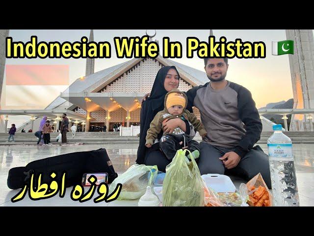 Indoensian Wife Ka Pakistan Me Pahla Roza || Alhamdulillah Fasil Masjid Me Aftar Kia