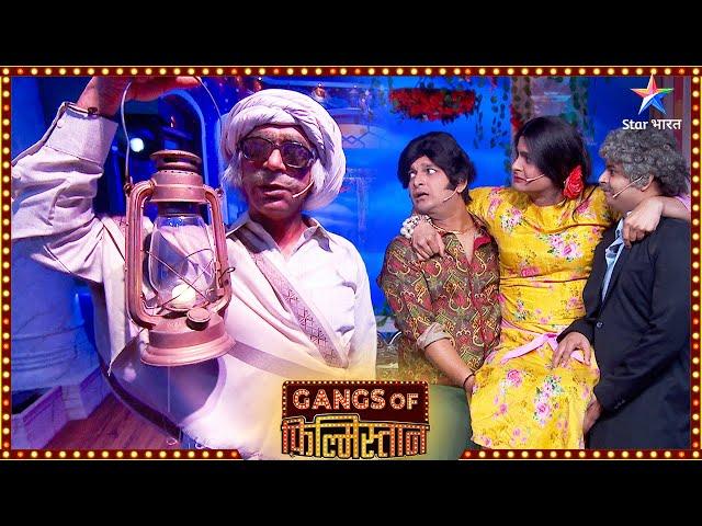 Gangs Of Filmistaan | Best Comedy Scenes | Bhootiya haveli ka sach