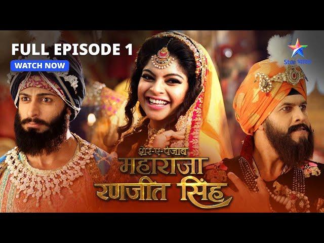 FULL EPISODE-1 | Maha Singh ka faisla | Sher-E-Punjab Maharaja Ranjit Singh #starbharat