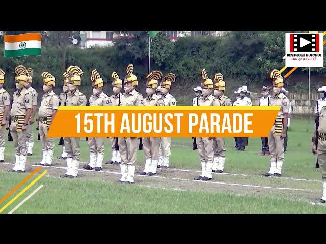 15th August Independence Day Parade | Devbhumi Hulchul #IndependenceDayParade #Dharamshala #Kangra