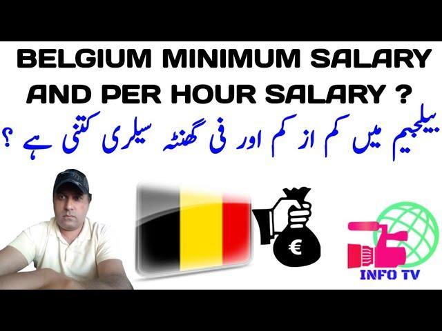 Belgium Minimum Salary And Per Hour  Salary|Belgium workers income|Info Tv |Urdu/Hindi