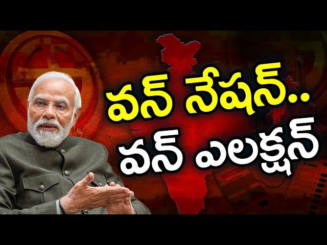 PM Modi Key Decision On Jamili Elections : PDTV News