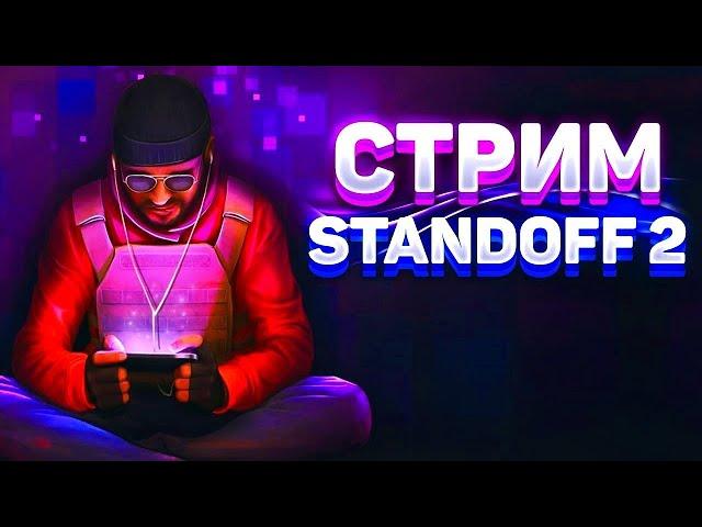 ВЫПОЛНЯЕМ КВЕСТЫ!ПРОХОДИМ КАЛИБРОВКУ!STANDOFF 2